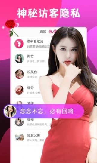 苏耳语音app  v1图1