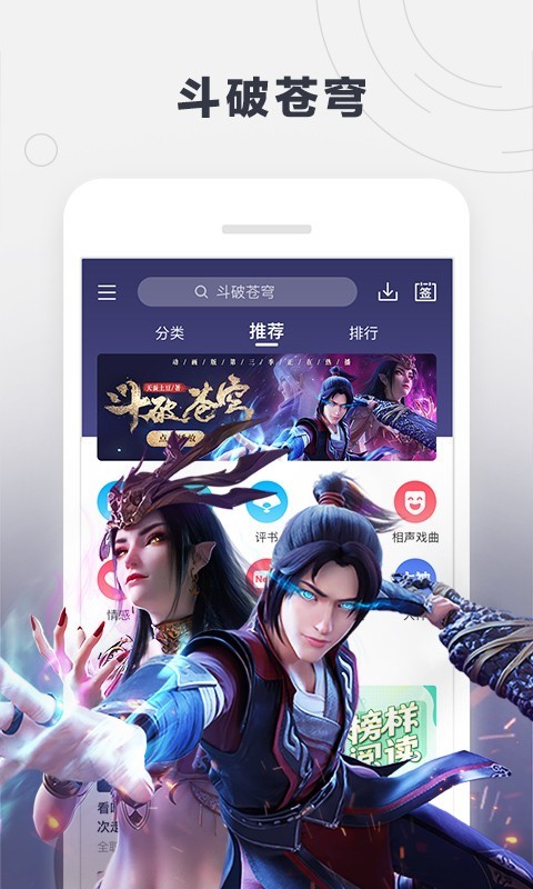 酷我听书app下载安装