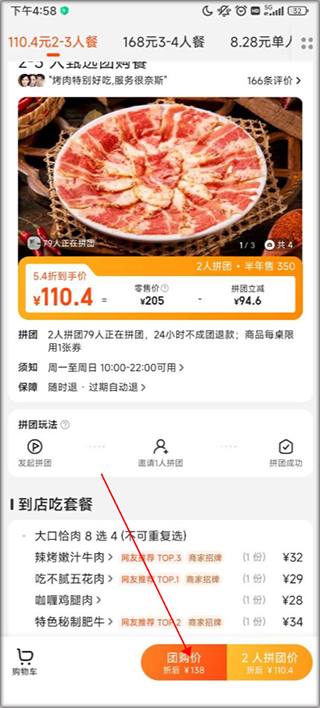 美团外卖商家配送