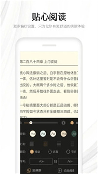 流行小说城官网  v3.4.2图3