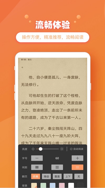 乐兔阅读小说软件下载  v2.1图1