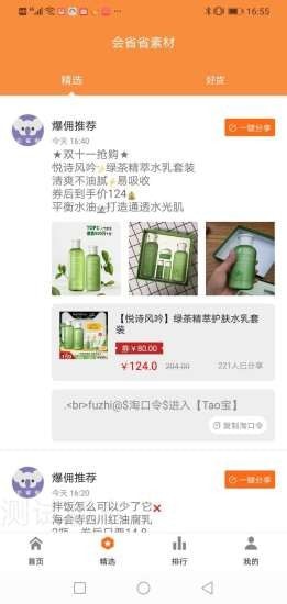 会省省  v1.0.8图2