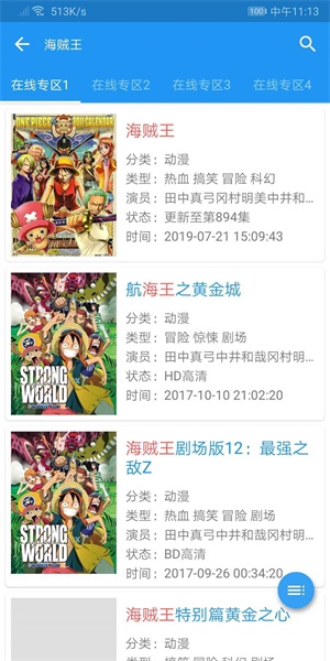 新电影雷达苹果app官方下载