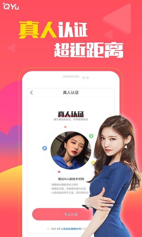 圈遇交友2023  v1.0图2