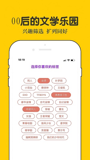 话本小说安卓下载6.23