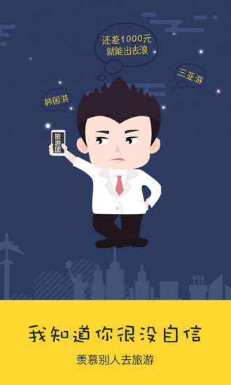三文钱贷款app下载  v1.1图3