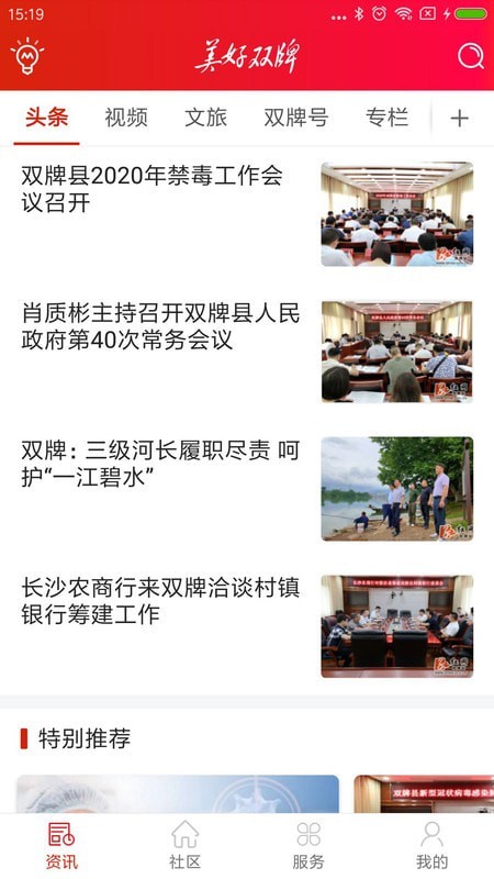 美好双牌  v1.0图2