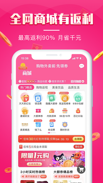 悦淘会手机版