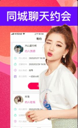探你一对一视频聊天安卓版  v1.101图1