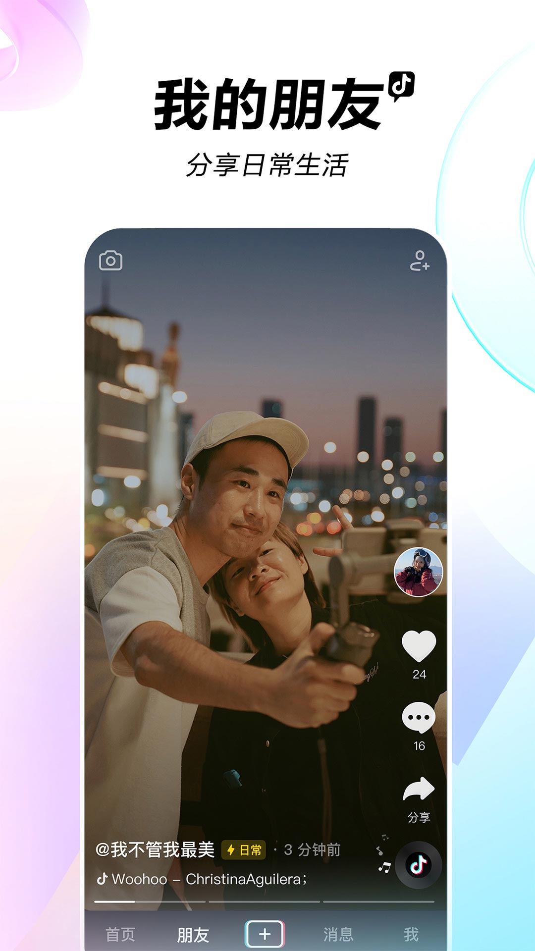 抖音外卖骑士版下载安装  v26.2.0图5