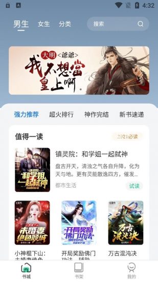 绿柠小说大全2024  v1.6.0图2