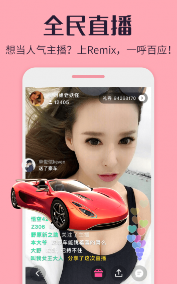 热猫直播2023  v7.7.8图3