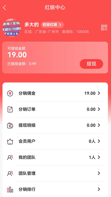 天作知恋安卓版  v2.2.3图1
