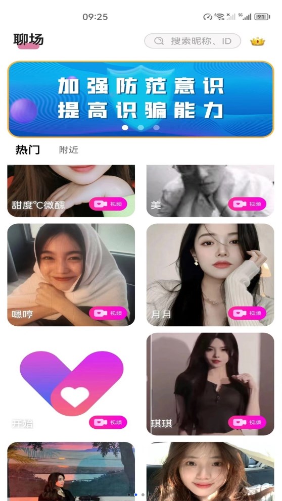 聊音app下载  v4.6.9图2