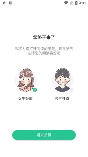 绿柠小说大全2024  v1.6.0图3
