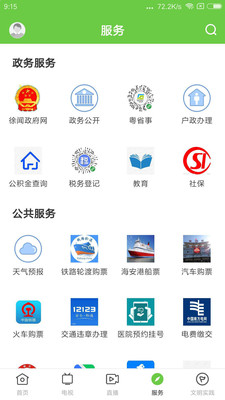 闻天下  v1.1.0图1