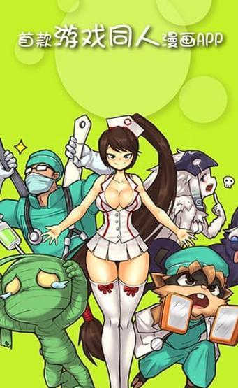 禁止漫画  v1.0图1
