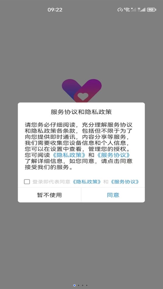聊音app下载  v4.6.9图3