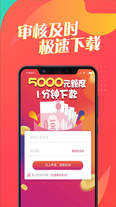 来借钱app下载苹果版  v1.3.1图2