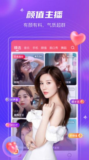 桃阁阁聊天最新版  v9.99图1