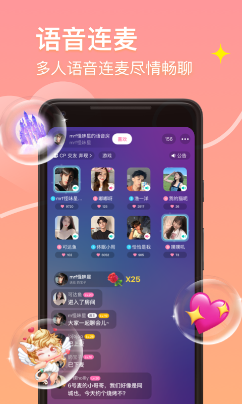 皮蛋聊天最新版