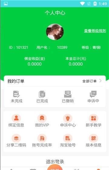 美易达免费版  v3.24图1