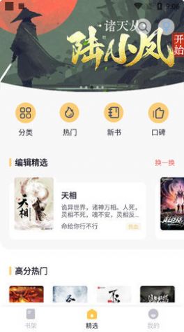 几何小说app官方