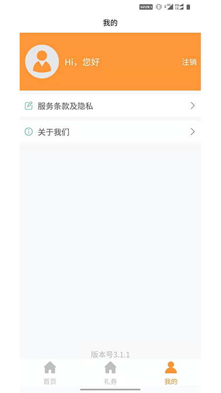 青品兼客手机版
