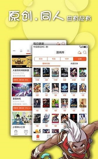 禁止漫画