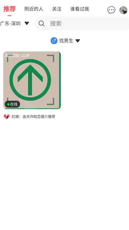 天作知恋安卓版