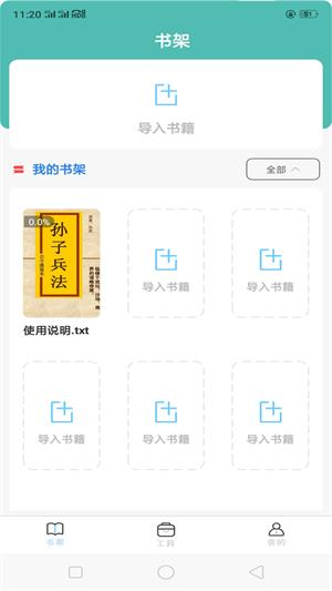 全本海棠小说阅读器免费版  v1.0.4图4