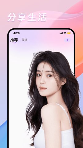 碰巧app  v2.1图3