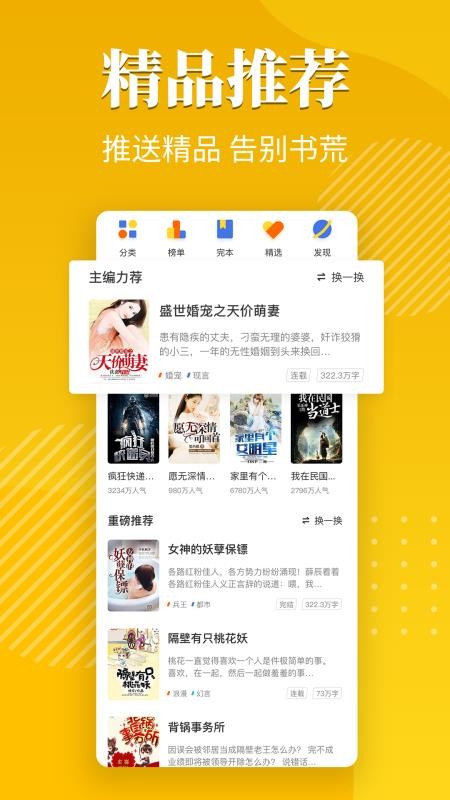 桔子小说阅读  v1.1.3图1