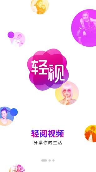 轻阅视频免费版