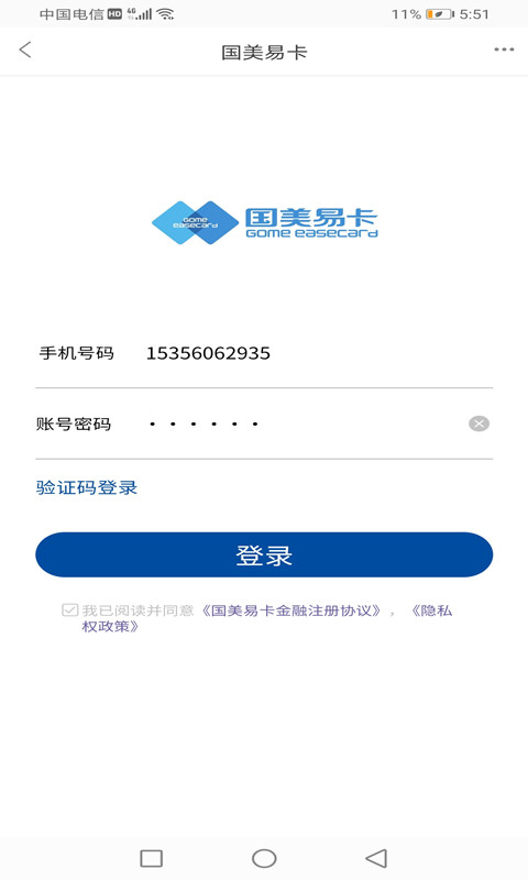 速借分期最新版  v1.0.0图2