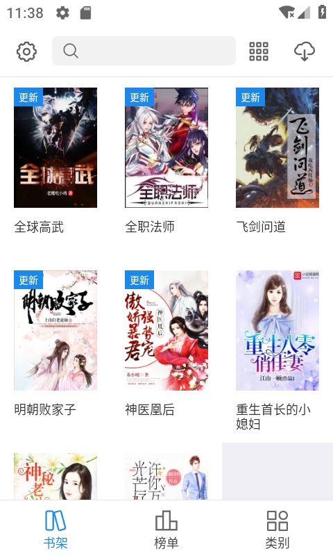 看看小说app官方版下载安装免费  v1.0.9图3