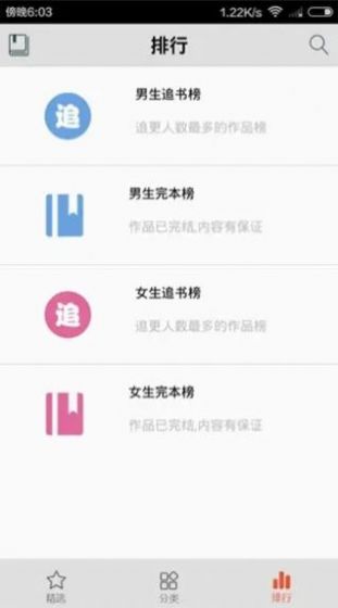 萝莉社小说免费版