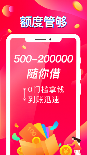 秒到金2024  v3.5.3图1