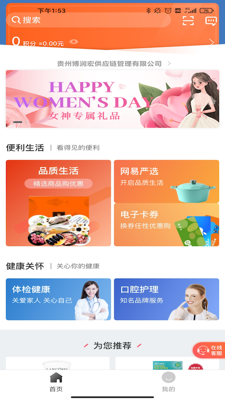 博润宝最新版  v1.0.0图1