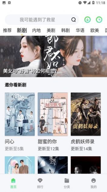 新安影院  v1.4.0图2