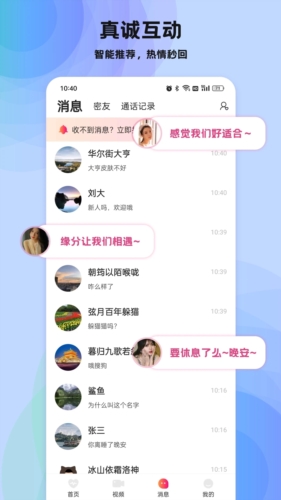 暖心交友2024  v1.0.5图1