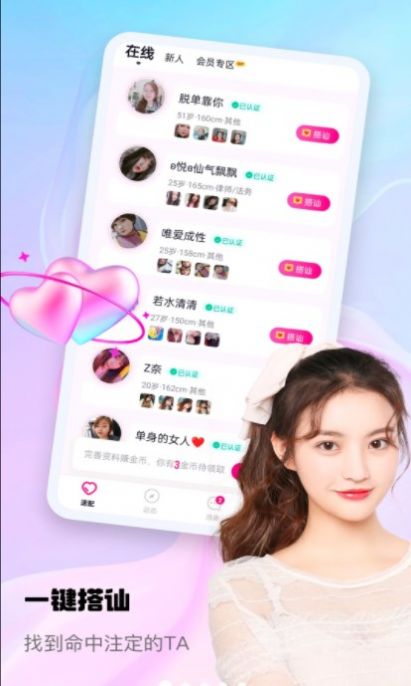 随心聊app