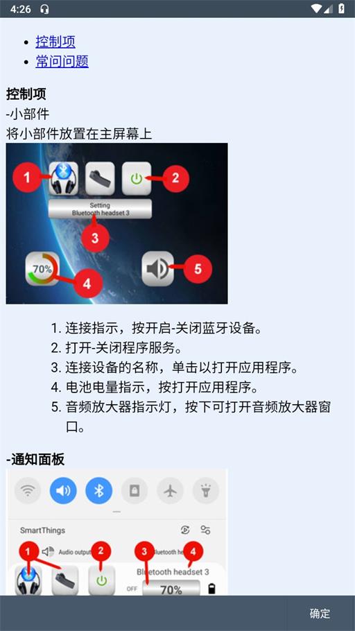 蓝牙音乐  v2.3图2