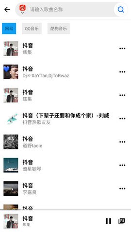 梓慕音乐  v0.0.7图3