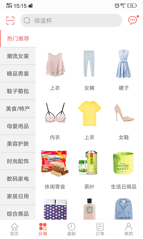 众划算官网最新发布  v3.20.101图2