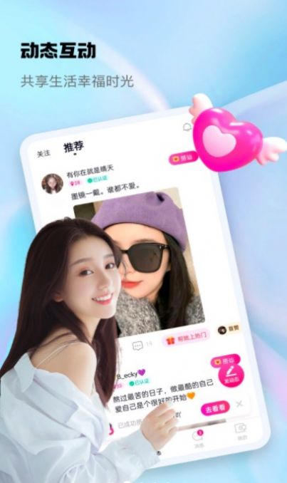 随心聊app  v1.1.1图3