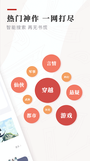 轻之国度轻小说手机版  v1.0.9图1