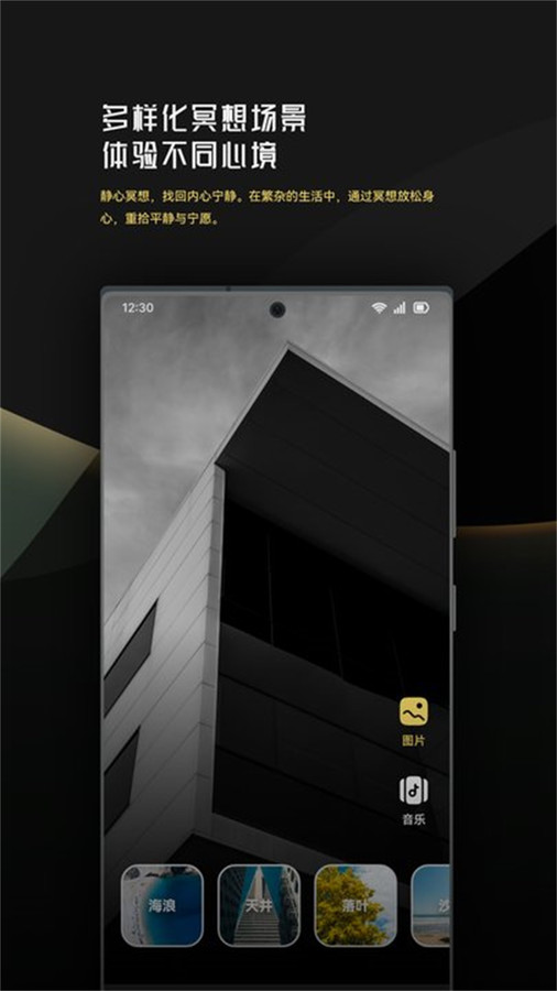 音乐时刻剪辑助手手机版  v1.1图2