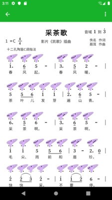 快乐谱APP下载  v1.0.0图3