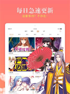 漫客栈漫画2024